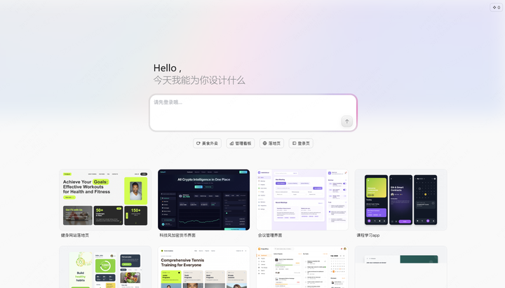 AI同步生成UI设计稿+前端代码,文生UI功能开启设计新时代 - 知乎