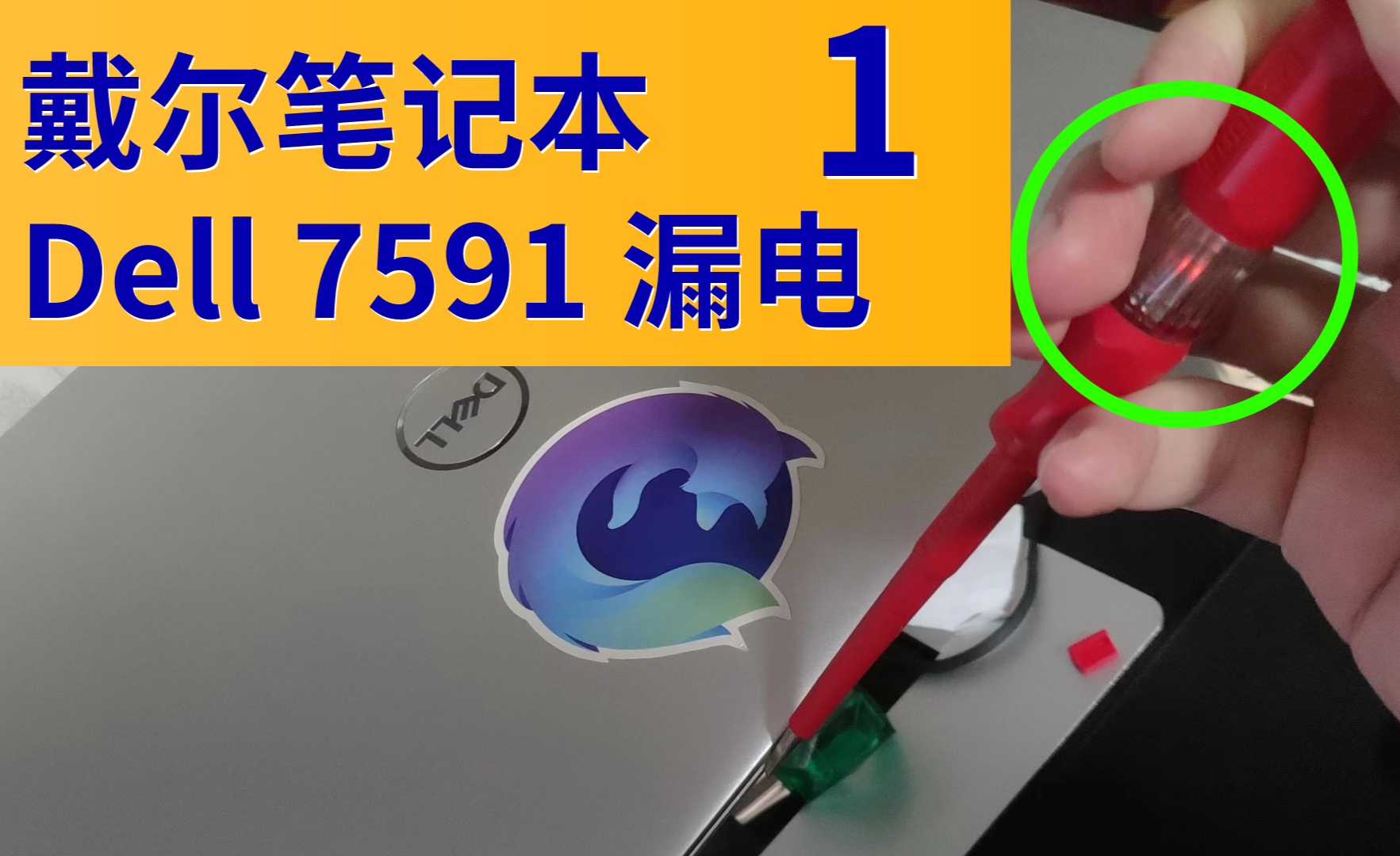 Dell 7591 dell-7591