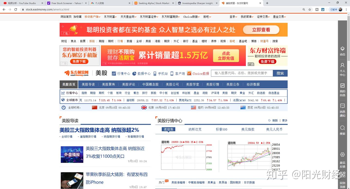 新手必用美股投资网站和App - 知乎