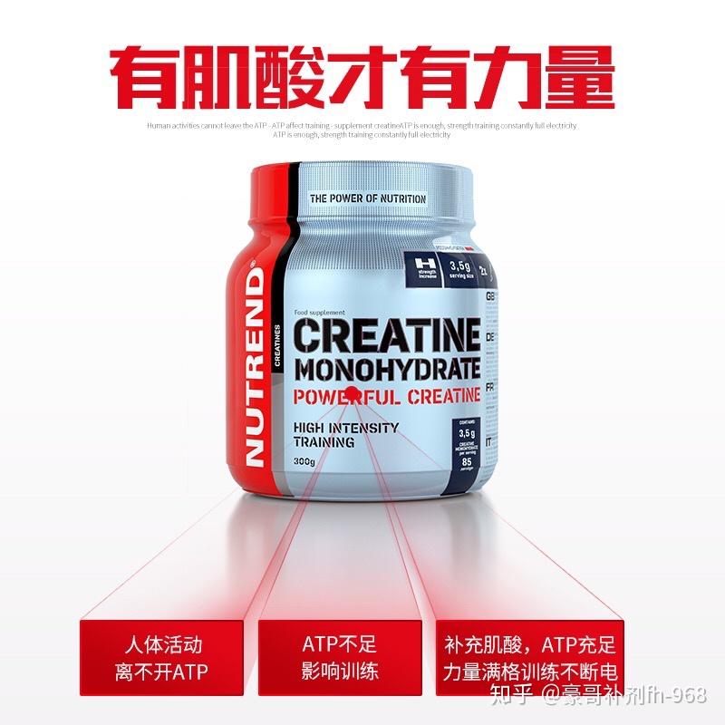 肌酸是什么东西 知乎