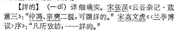 「我真的相信…」中的「真的」为什么通常不写作「真地」? - 知乎
