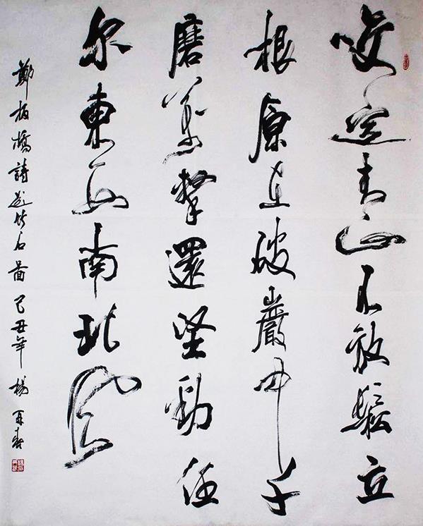 杨再春先生的书法什么水平 - 知乎