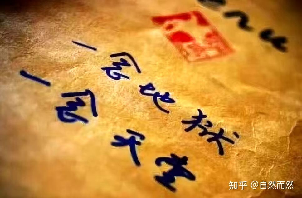 缘分是冥冥中的安排 - 知乎