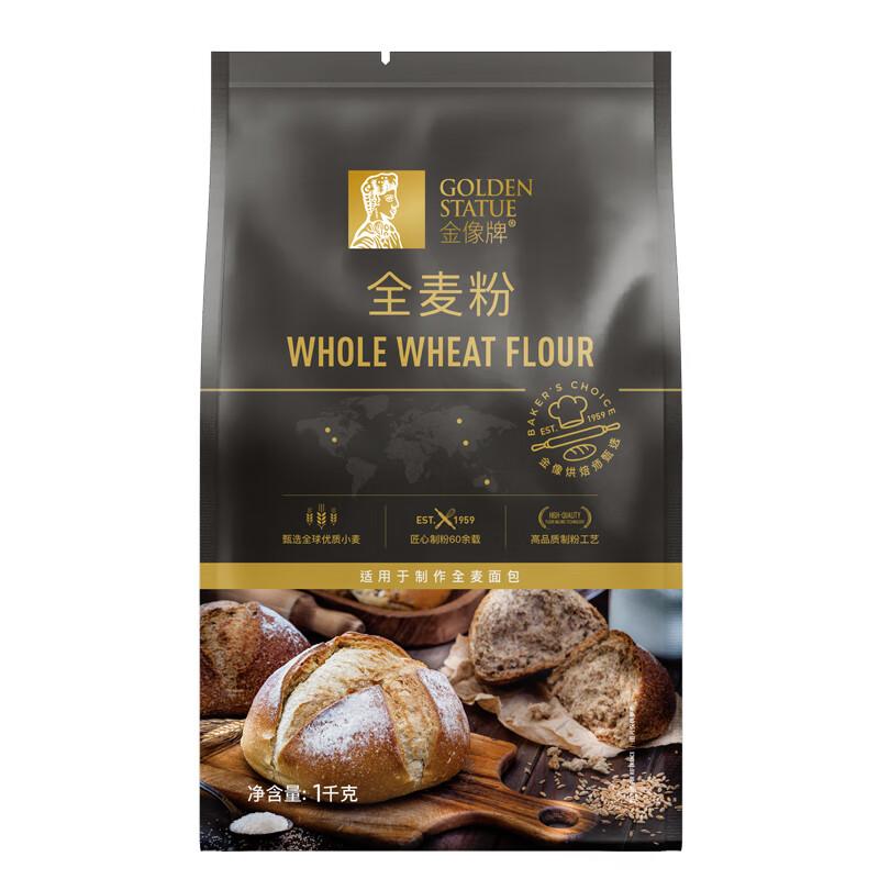 全麦粉品牌前五名推荐:全麦粉品牌有哪些?