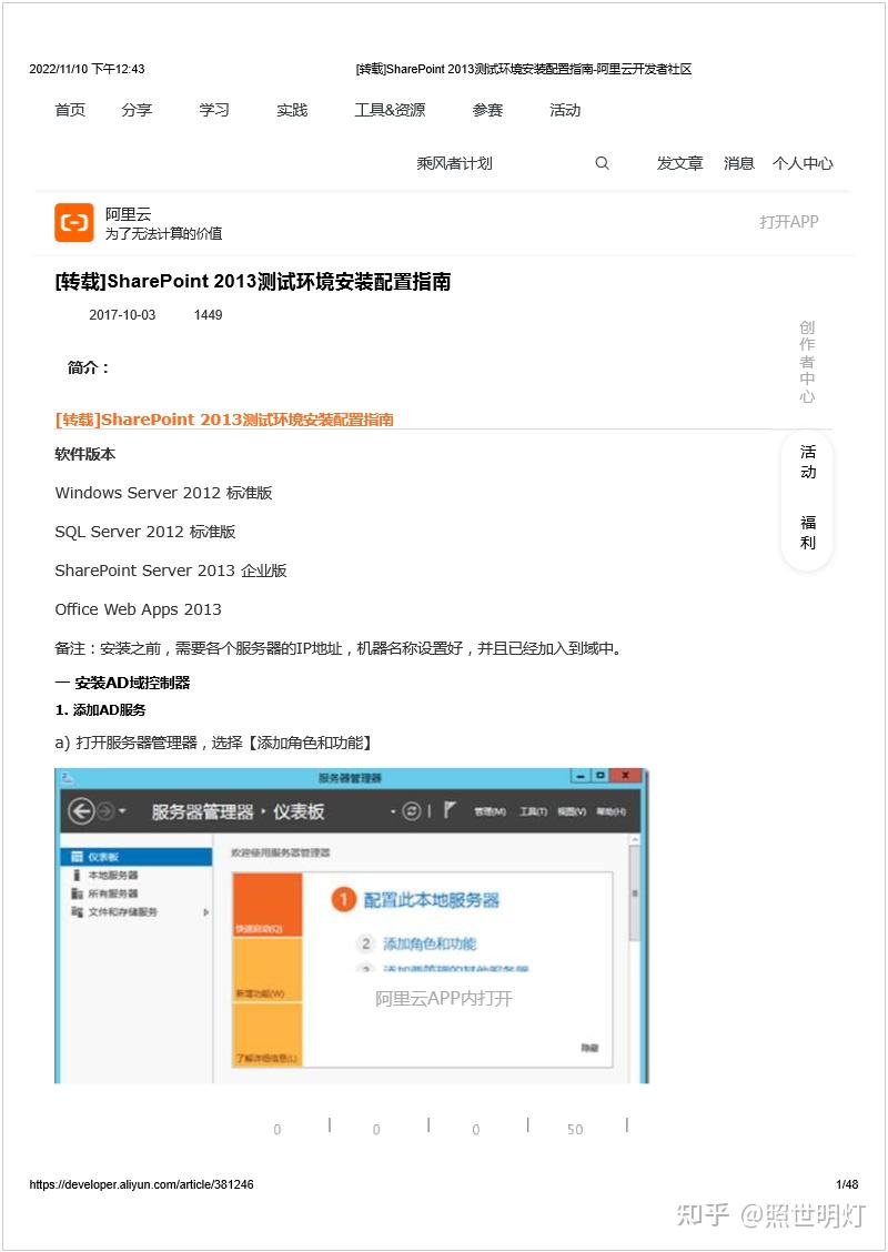 如何安装sharepoint2013 - 知乎