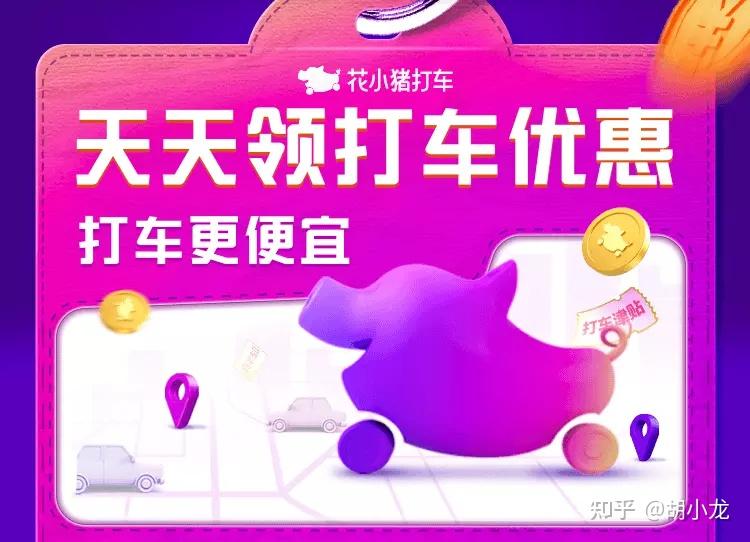 花小猪的隐藏优惠券到底怎么领?2026年最新实测入口与避坑指南