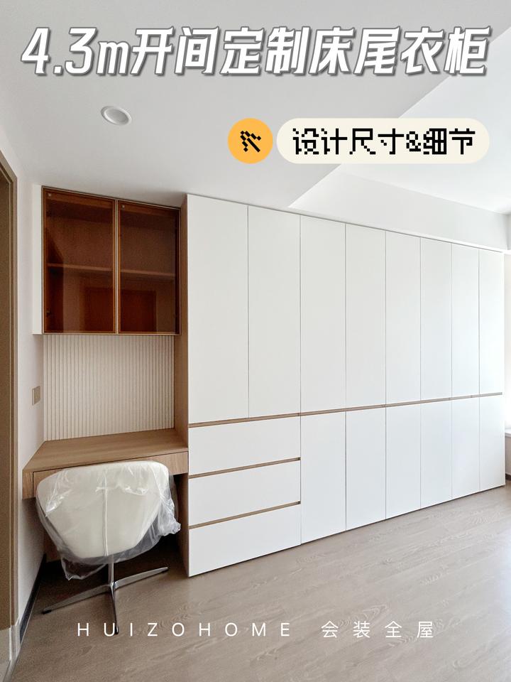 听我的！！4m主卧满墙床尾衣柜太实用啦！ - 知乎