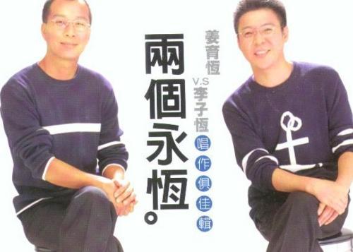19.李子恒:创作牵手、风雨无阻 捧红小虎队佛系音乐人 堪比诗佛王维 - 知乎