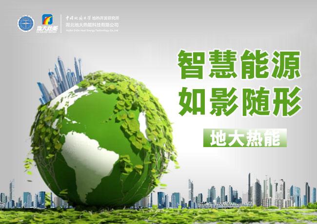 综合智慧能源怎么实现跨界融合