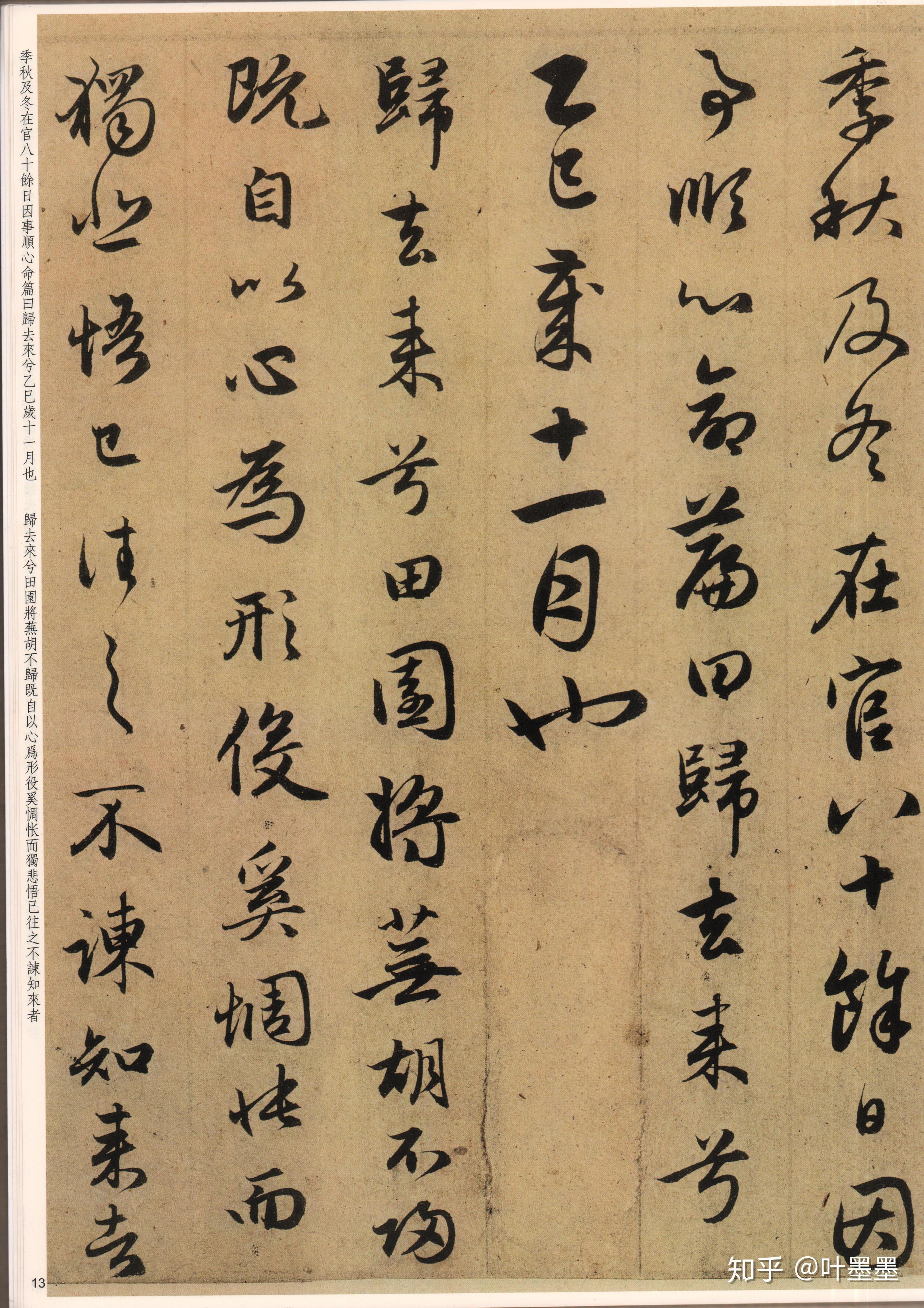 懷仁聖教序陸柬之文賦趙孟頫哪本貼適合入初期入手行書本人楷書學的