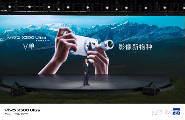 用V单拍出电影感,vivo X300系列正式亮相!