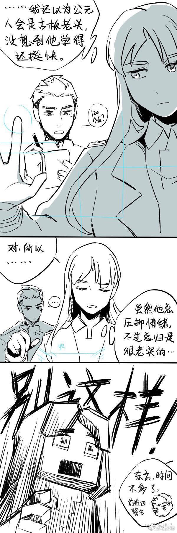 如何评价2020年国产动画《我的三体之章北海传》第九集《黑暗战役》