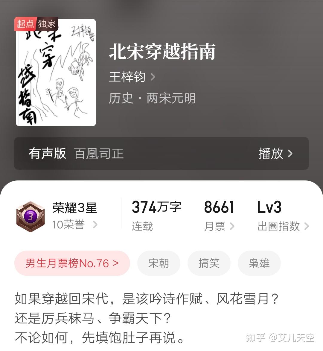 穿越到宋朝当捕快的小说
