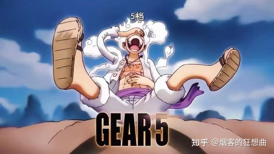 你还喜欢《海贼王》里的路飞吗?为什么? - 知乎