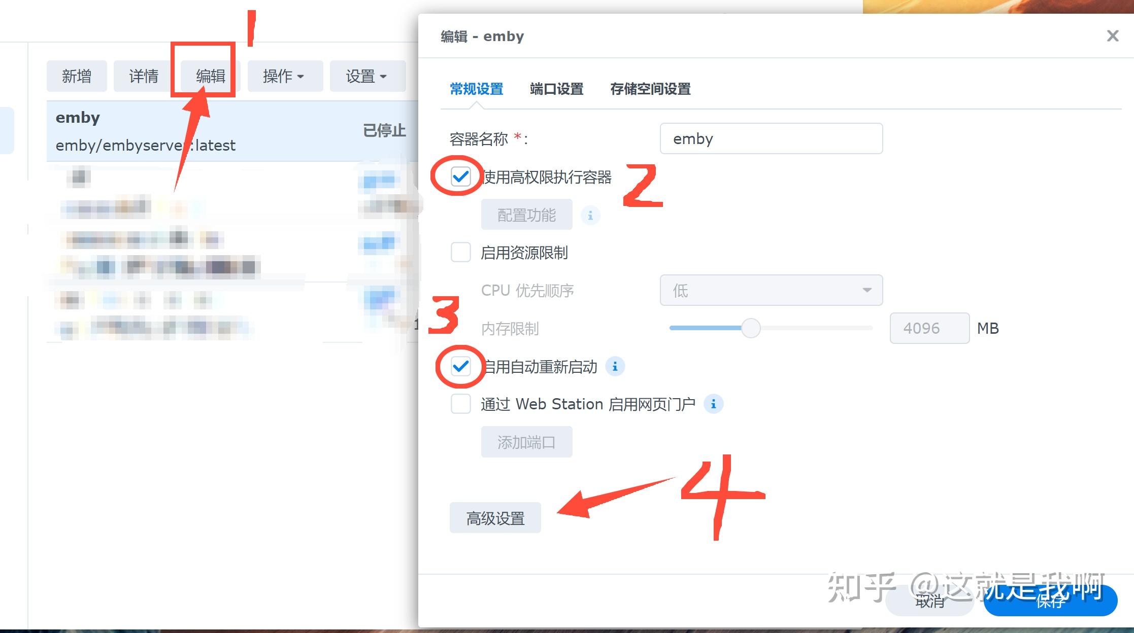 群晖nas有些什么基本和好玩的功能?插图14 群晖nas有些什么基本和好玩的功能?插图14