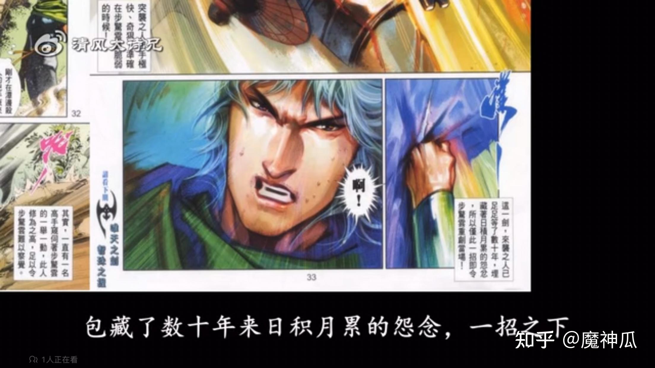 如何评价漫画《风云》里剑晨的一生? - 知乎