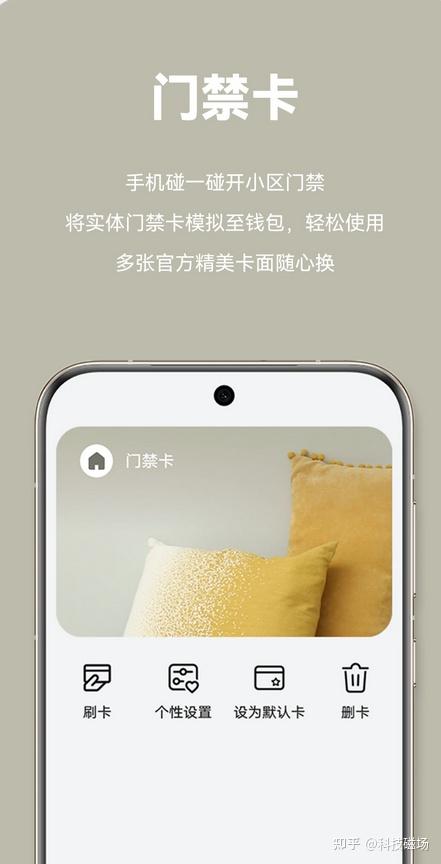 一部手机=门禁卡+车钥匙+公交卡!今年春节教会爸妈用华为钱包