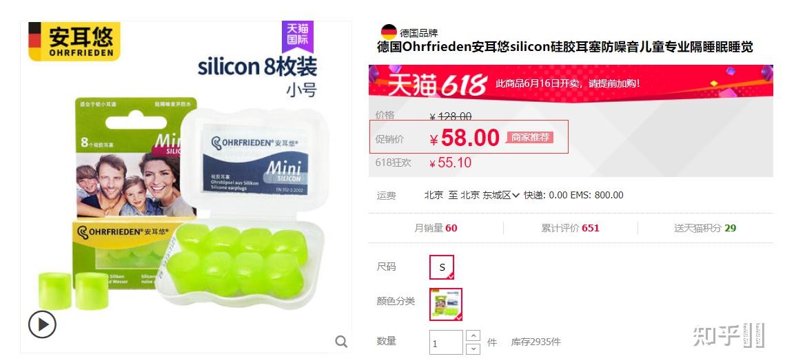 ohrfrieden和ohropax两款耳塞哪一款是真品