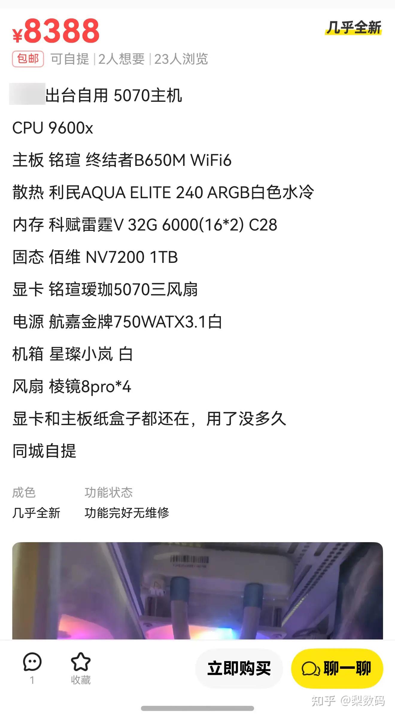 给人装机那些事之十五(截至 2026.02)
