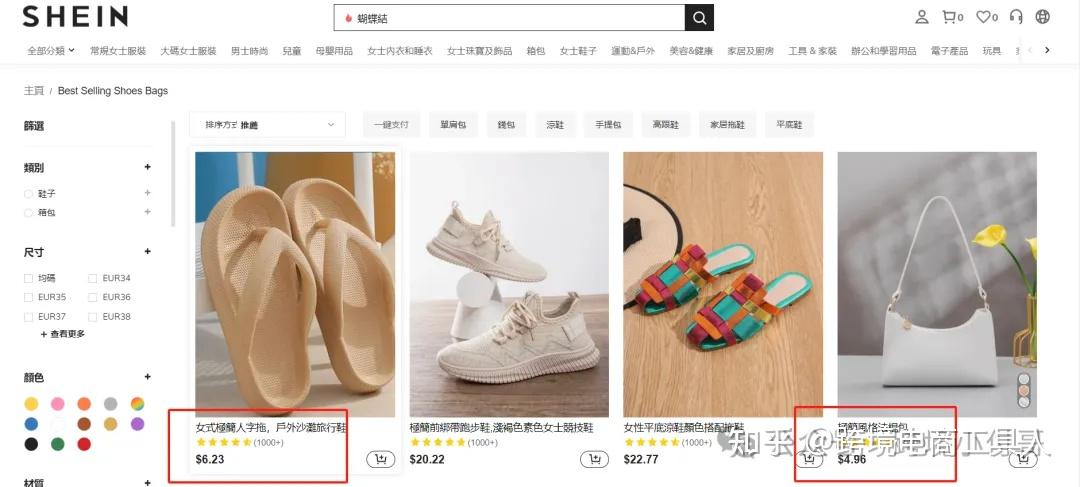 SHEIN(希音)平台为何如此火爆?为何众多大卖纷纷入场? - 知乎