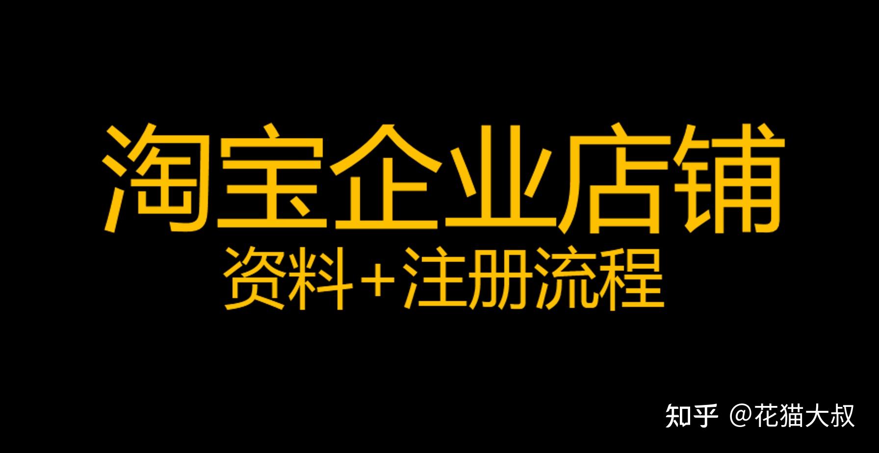 淘宝开店手机怎么注册_开店流程注册淘宝手机号怎么改_手机淘宝怎么开店注册流程