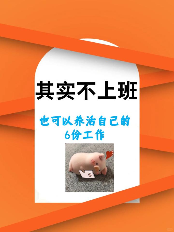 不上班靠什么养活自己生活太难(不上班养活自己的十个方法,都值得一试)