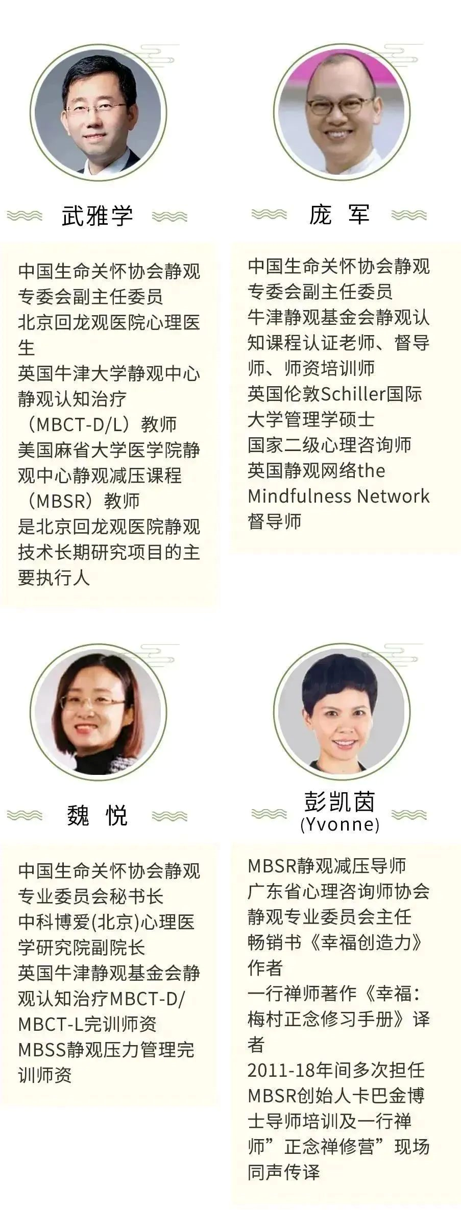 静观压力管理证书培训班-中国心理卫生协会- 知乎