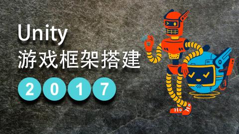 Unity 游戏框架搭建 2017 (八) 减少加班利器-QLog