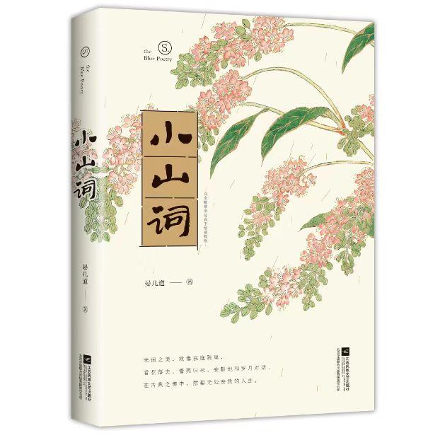 解读《小山词》之黄庭坚代序 知乎