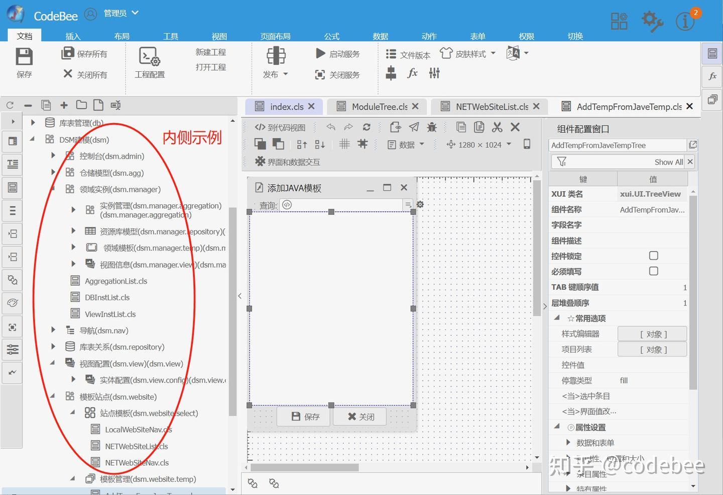 OneCode开源低代码引擎技术揭秘 - 知乎