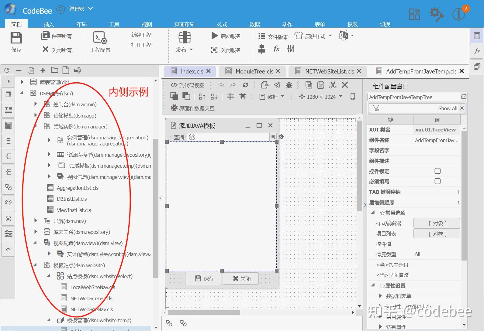 OneCode开源低代码引擎技术揭秘 - 知乎