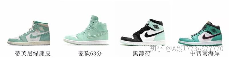 AJ 1全系配色大盘点（全网最全） - 知乎