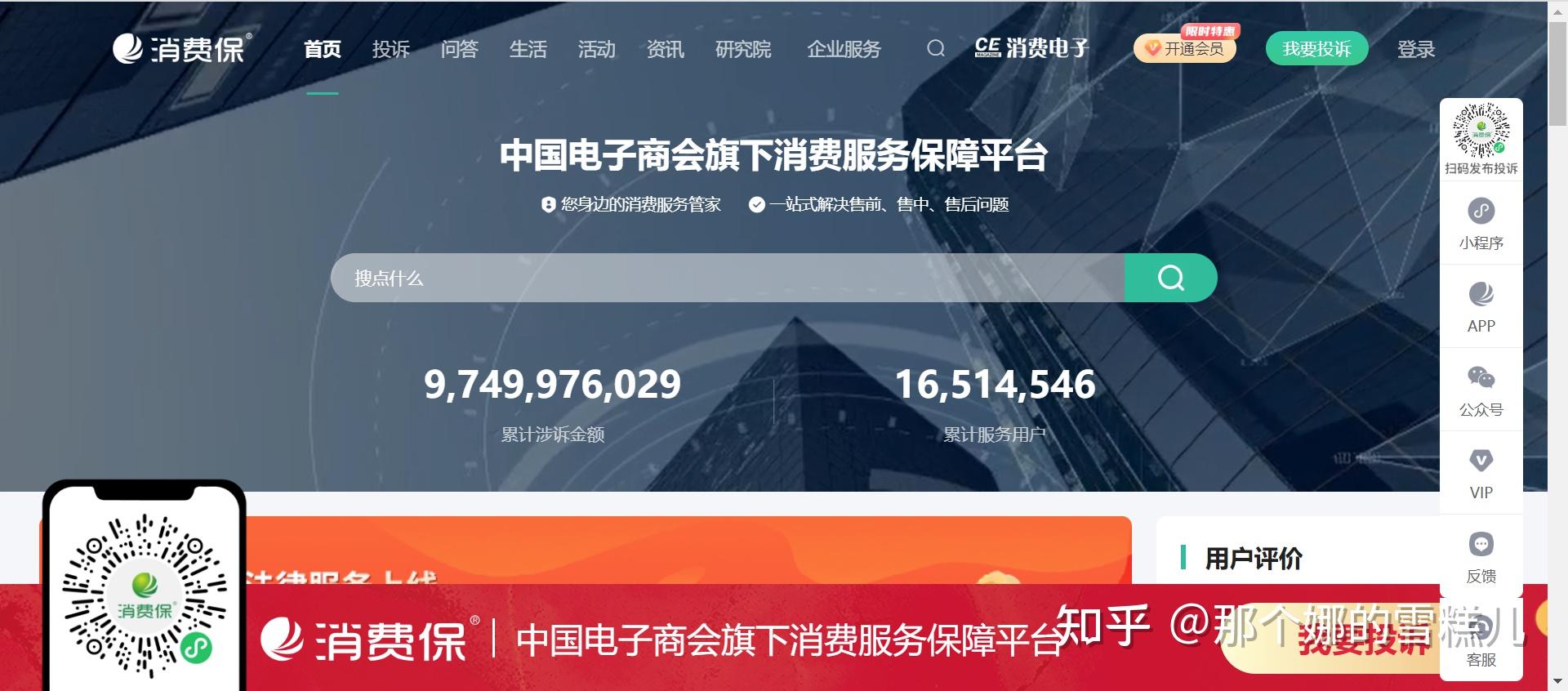 投诉平台在哪里投诉? - 知乎