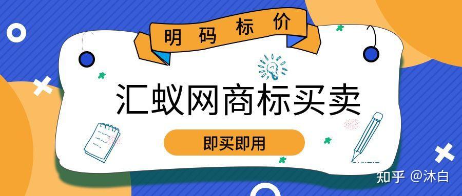 买一个商标最便宜多少钱 - 知乎
