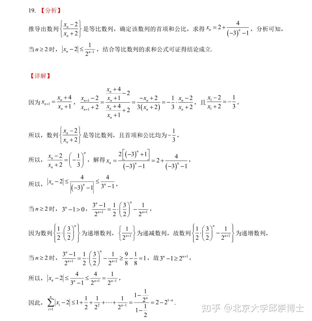 高中数学丨11种放缩法解数列问题技巧归纳，收藏不悔！ - 知乎