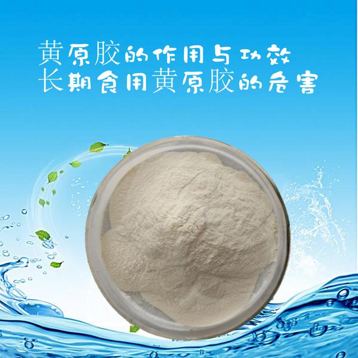 黄原胶的作用与功效,长期食用黄原胶的危害