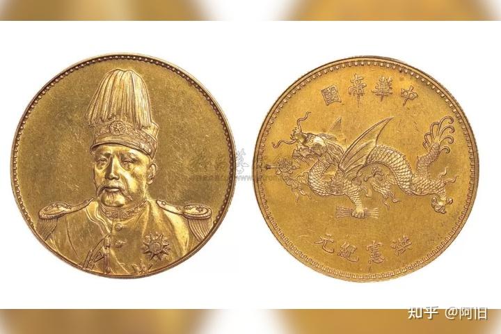 收藏拍卖| 袁世凯像飞龙币到底为何价高如此？ - 知乎