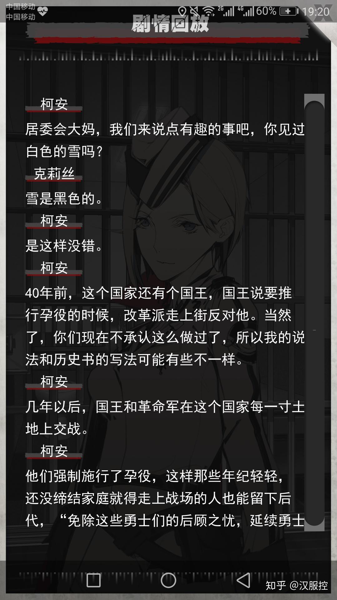 如何评价游戏1982夏娃义务