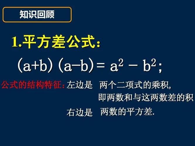 完全平方数及完全平方数方程式 浅析_1-12 - 知乎