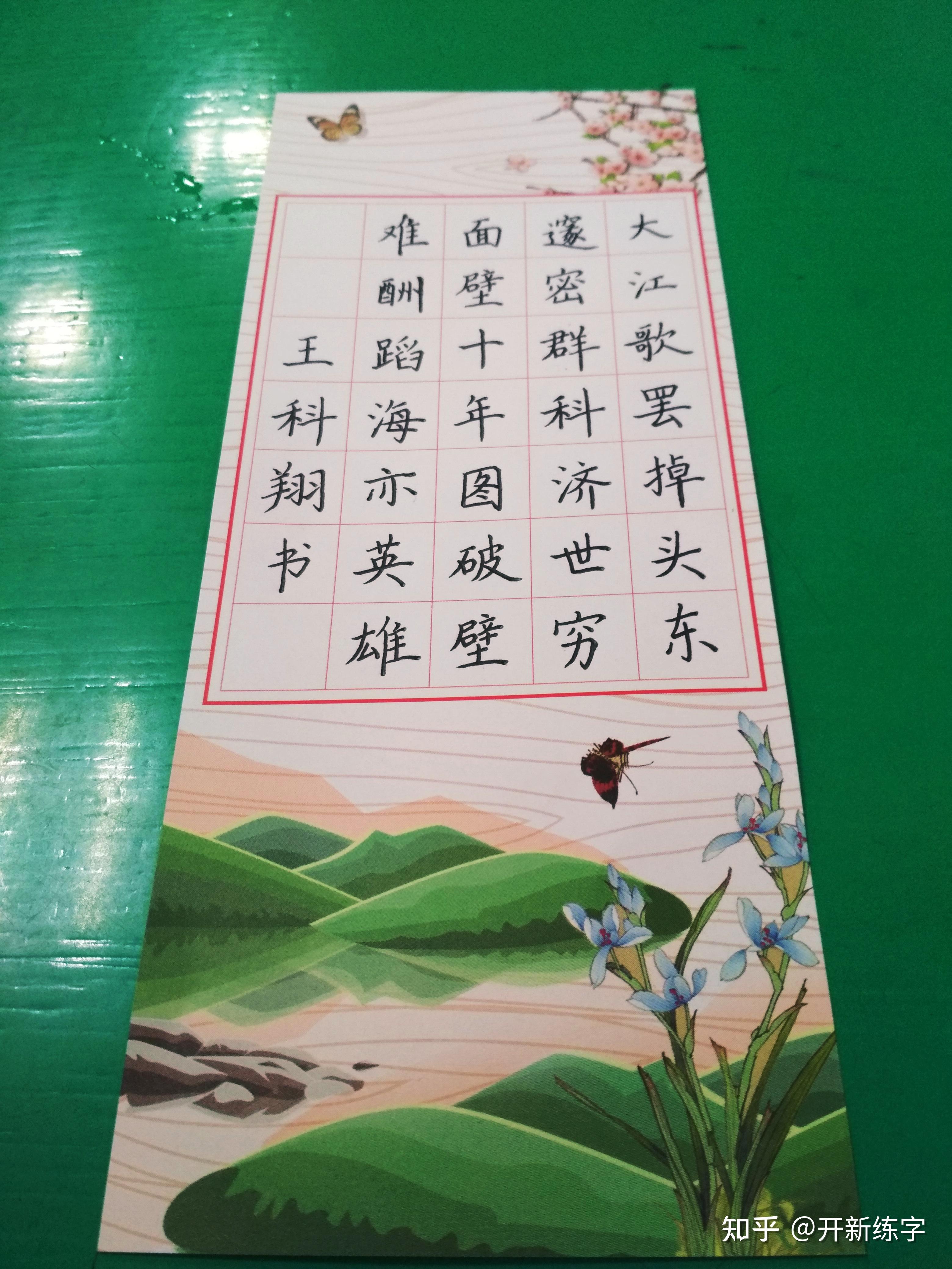 小學生硬筆書法比賽豎式橫寫是怎麼個寫法