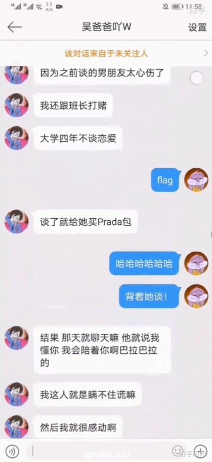 某幻君的女朋友在微博到底发了什么