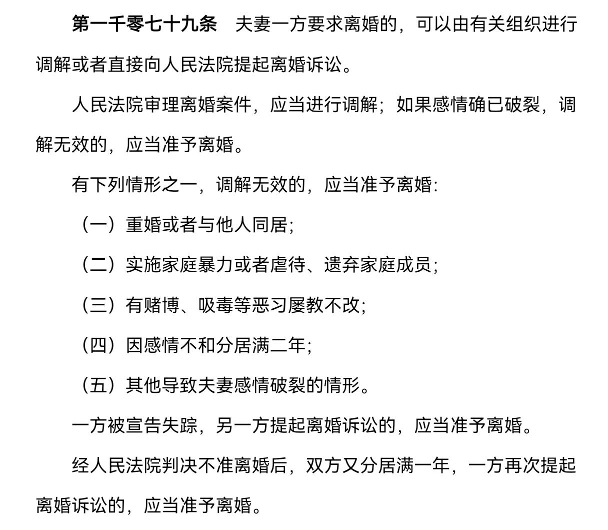 一审判决不离婚二审会判离婚吗