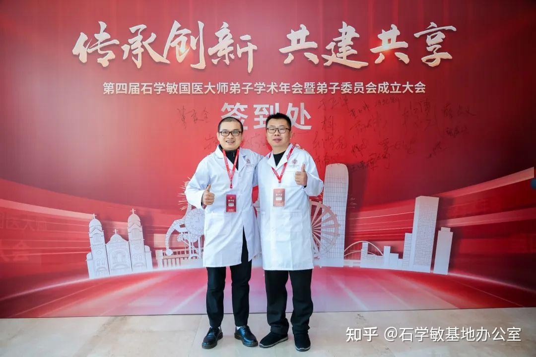 第四届国医大师石学敏弟子年会暨弟子委员会成立大会在天津圆满结束(拜师石学敏教授) - 知乎