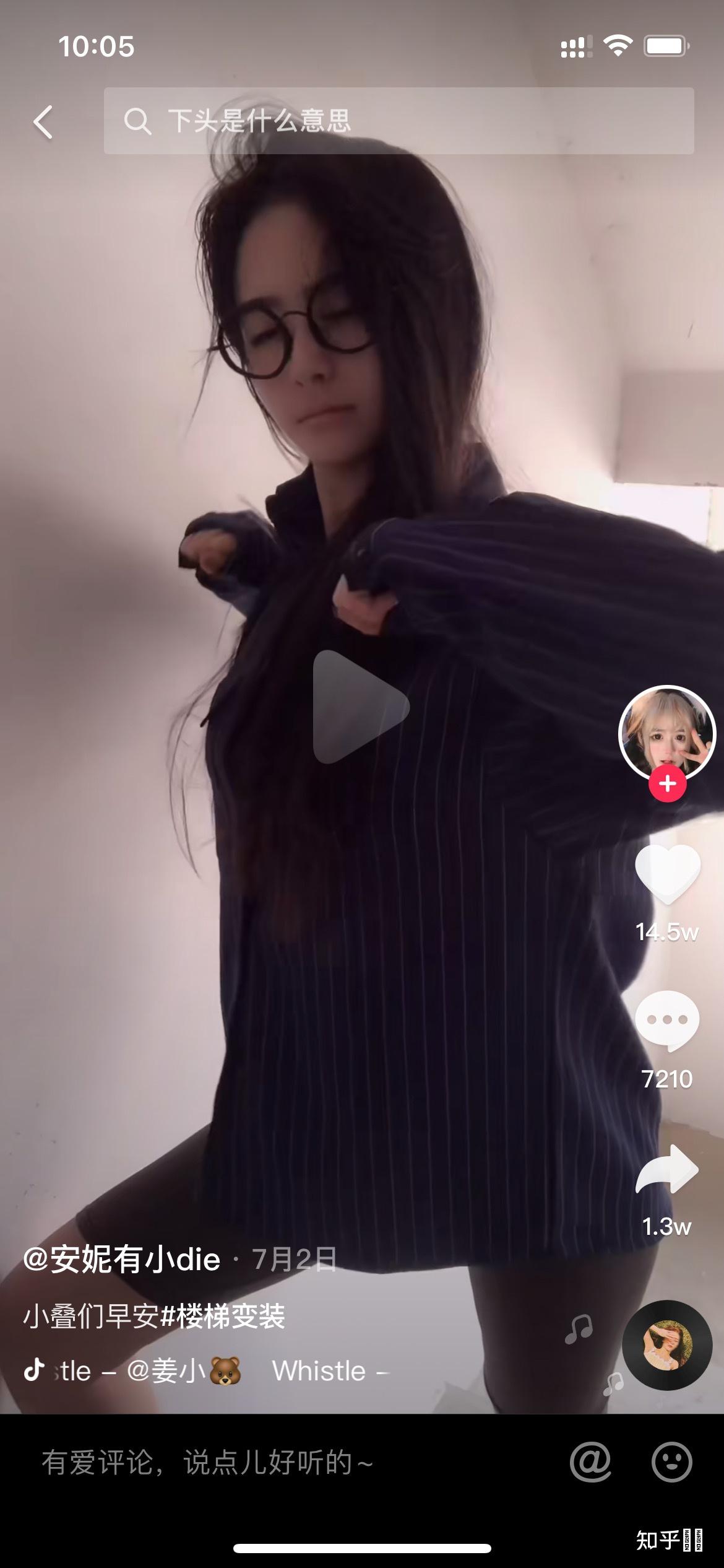 抖音网红安妮嫩die到底男的女的?