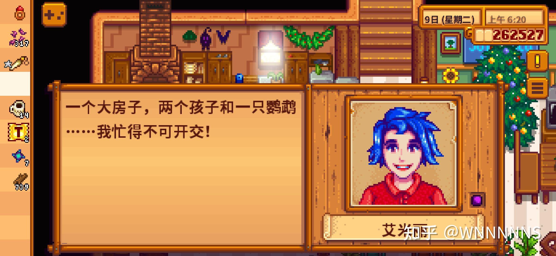 星露谷物语里有哪些剧情对话令你感同身受