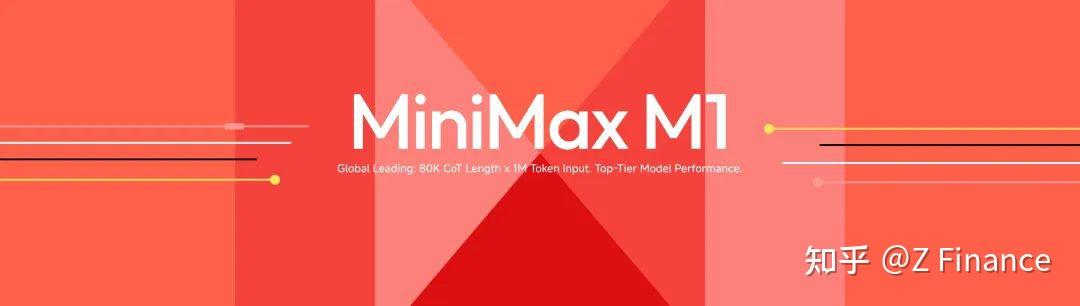 速递|MiniMax逆势斩获3亿美元融资,估值已突破40亿美元,成为今年AI六小虎仅有的两家之一 - 知乎