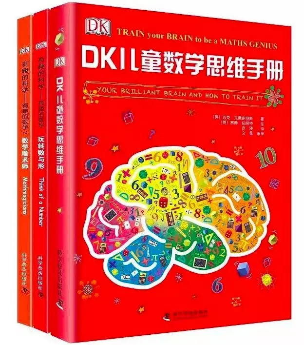 孩子没天赋一样可以学好数学:推荐这44本最好的数学书,必须收藏(2-16岁) - 知乎