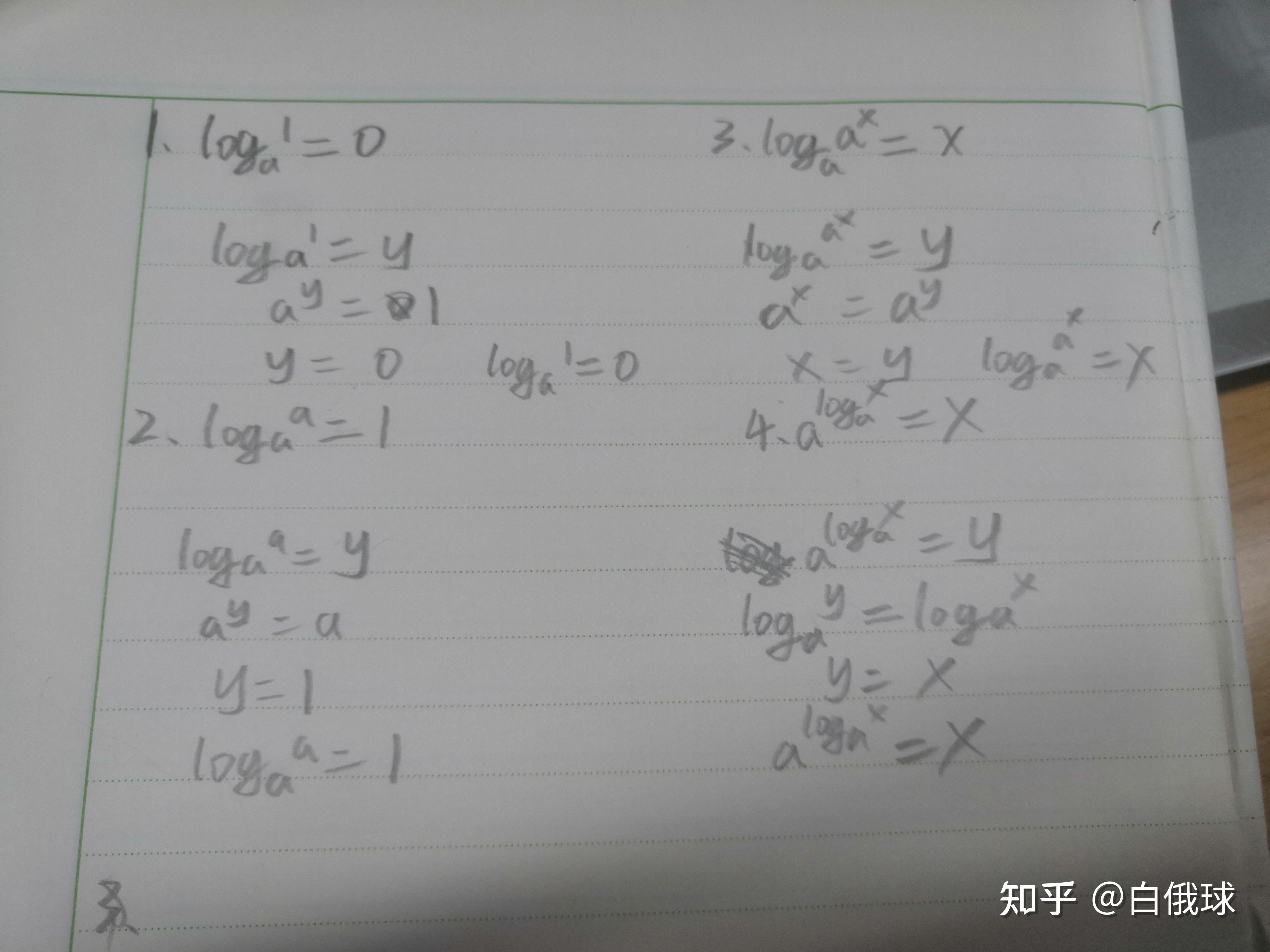 4.3 LOGARITHMIC FUNCTIONS - 知乎