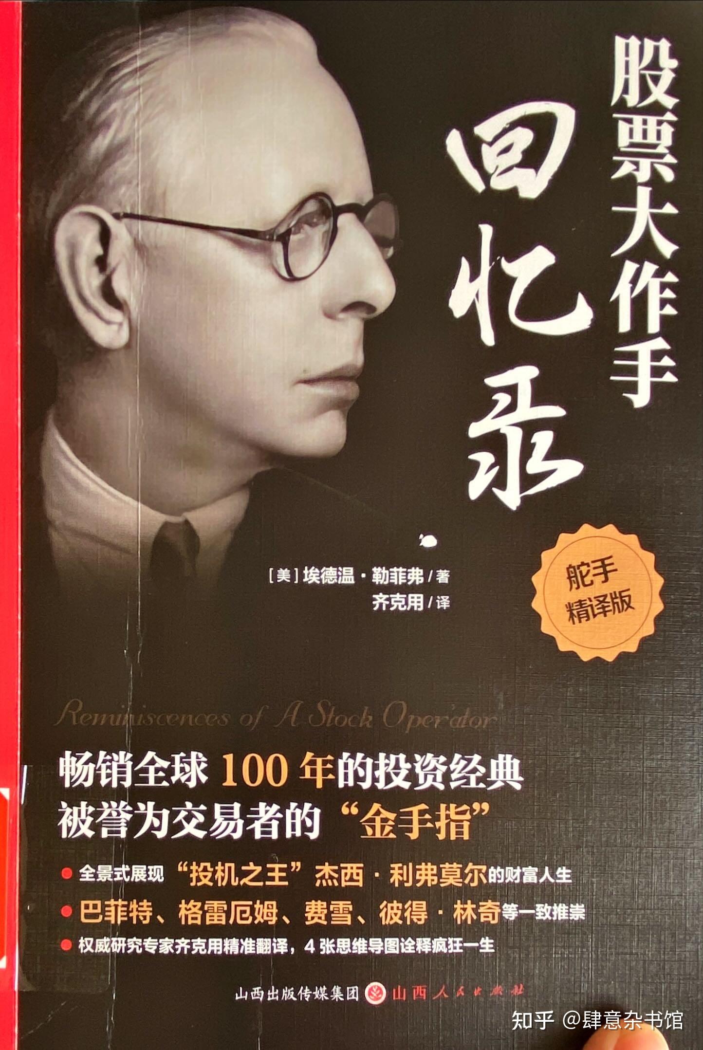 从零开始构建理财的思维逻辑应该看哪些书? - 知乎