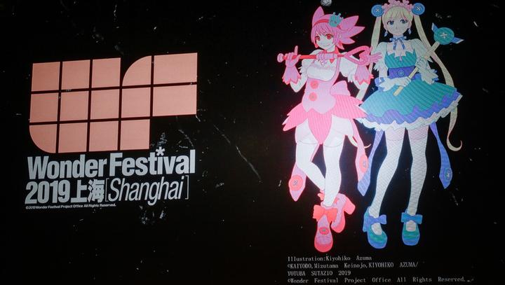 Wonder Festival在中国的起步 - 知乎